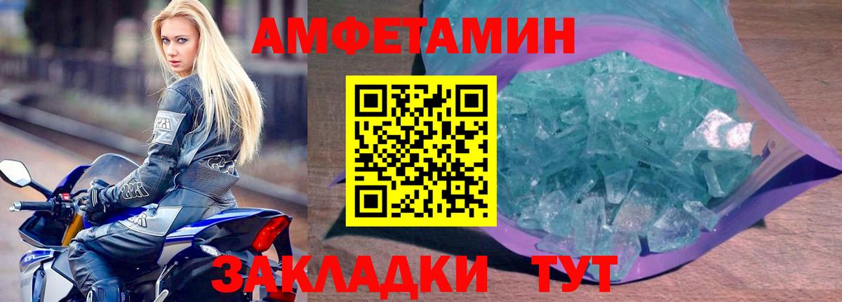 АМФ 97%  Вход с VPN  Кудрово 