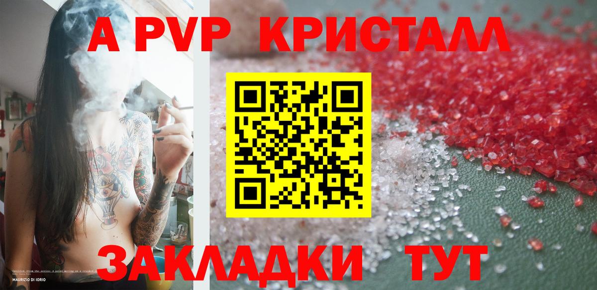 Alpha PVP Crystall Кудрово