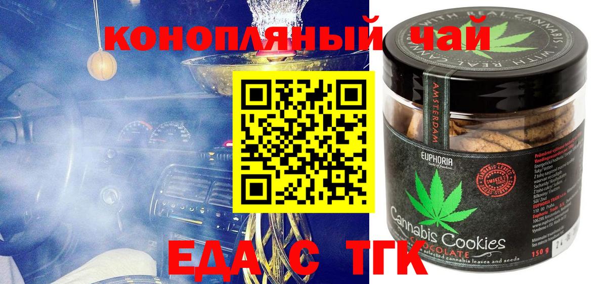 Кудрово  Еда ТГК конопля  Вход с VPN 