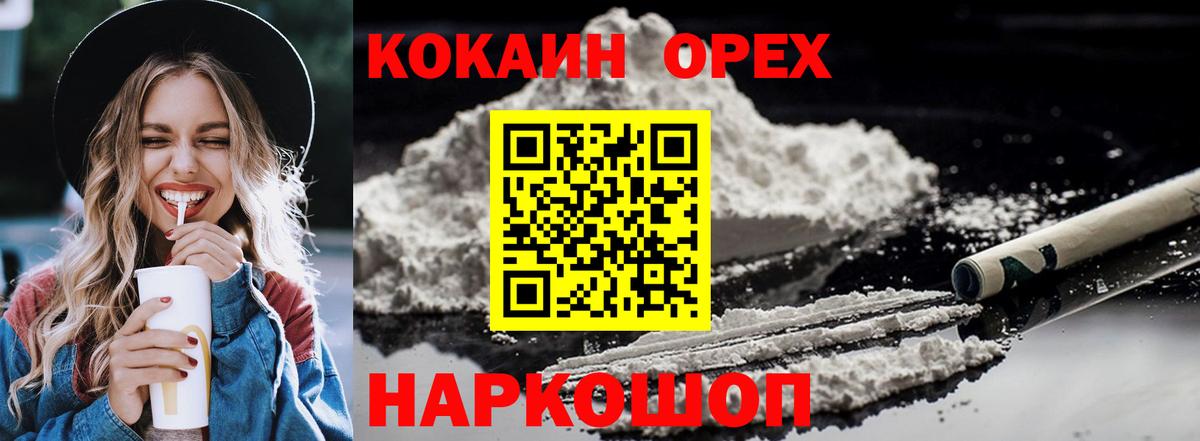 Кокаин 99%  КОКАИН Fish Scale  Вход с VPN  Кудрово 