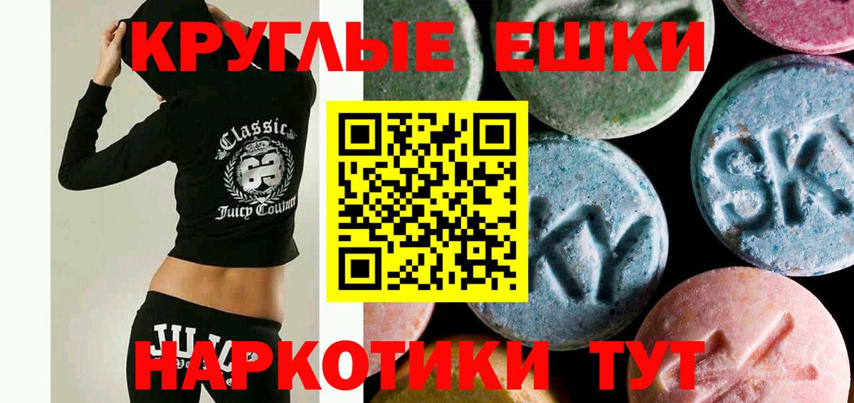 ЭКСТАЗИ 280мг  Вход с VPN  Экстази  ЭКСТАЗИ Philipp Plein  Кудрово 
