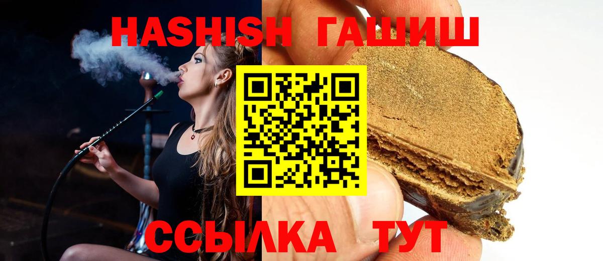 ГАШИШ убойный Кудрово