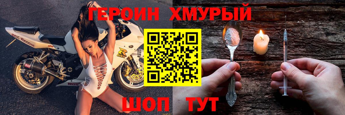 ГЕРОИН Афган  ГЕРОИН  Кудрово  Вход с VPN 