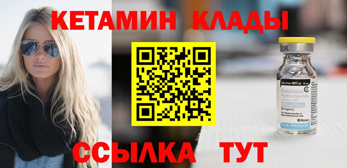 Кетамин VHQ Кудрово