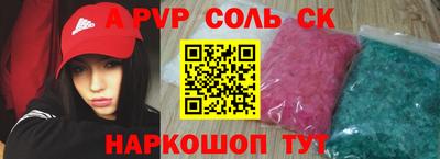spice Ипатово