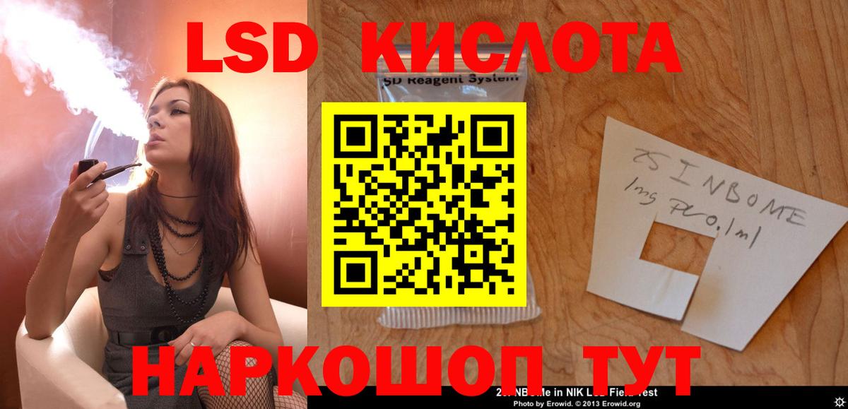 Кудрово  LSD-25 экстази  ЛСД экстази кислота  Вход с VPN  гидра как зайти  Лсд 25 экстази кислота 