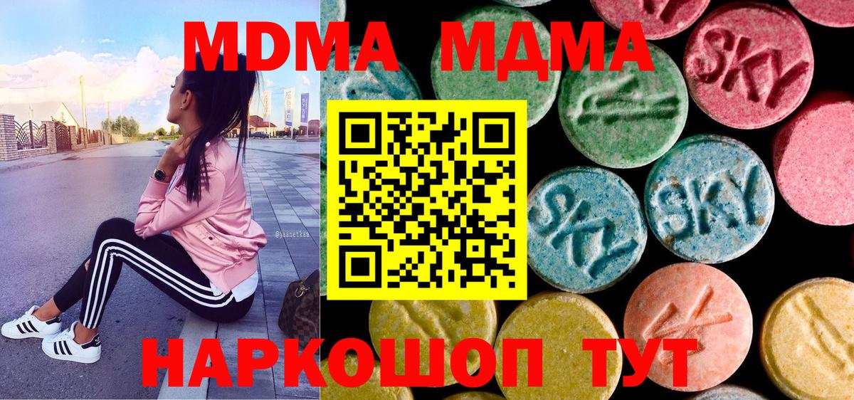 Кудрово  МДМА молли  Вход с VPN 