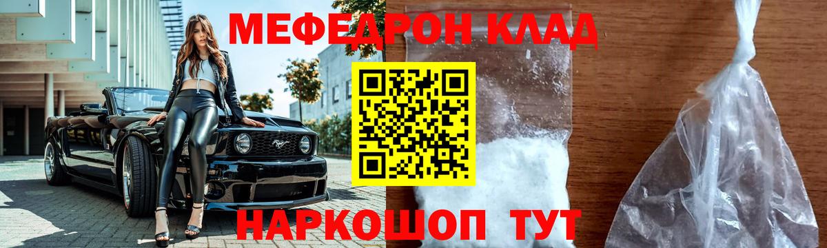 Кудрово  Меф  Вход с VPN  МЯУ-МЯУ VHQ  Меф мяу мяу  Меф 
