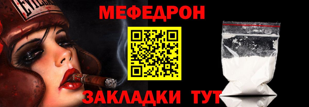 Меф Кудрово