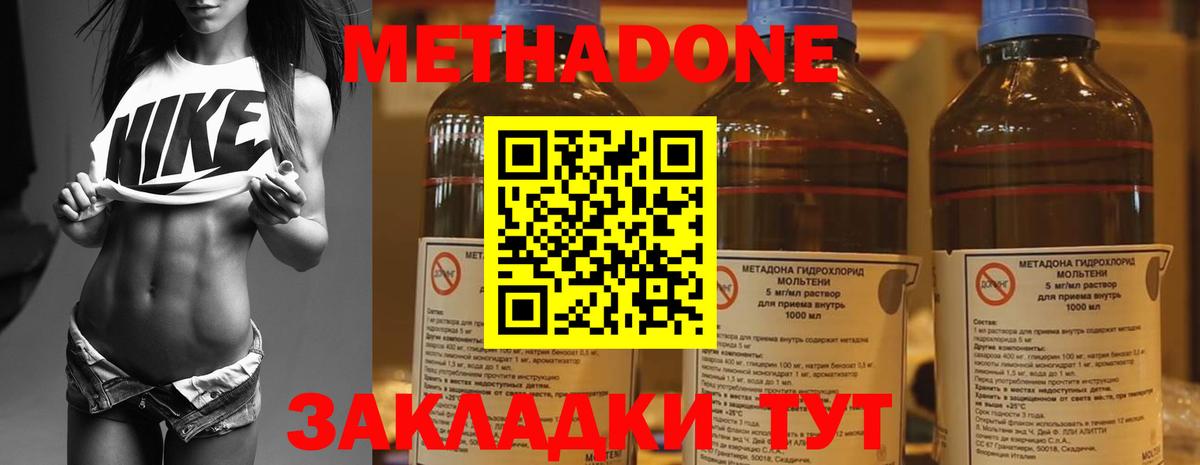 МЕТАДОН мёд  Вход с VPN  Кудрово  Метадон methadone 