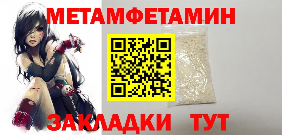 Первитин Декстрометамфетамин 99.9% Кудрово