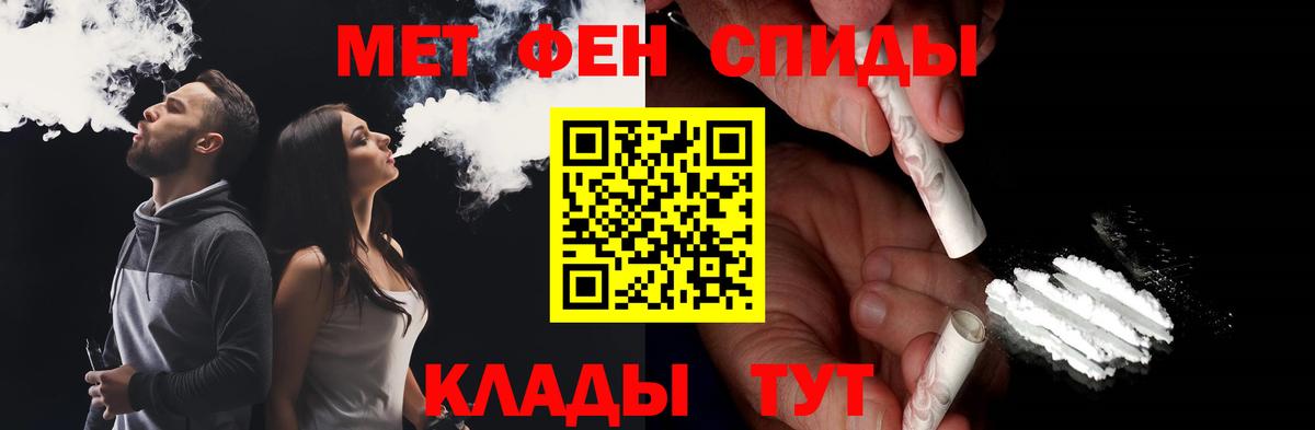 МЕТАМФЕТАМИН Methamphetamine  Вход с VPN  МЕТАМФЕТАМИН Methamphetamine  Кудрово 