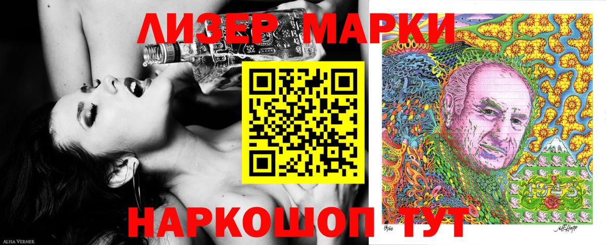 Марки 25I-NBOMe  Марки NBOMe 1,8мг  Вход с VPN  Кудрово 