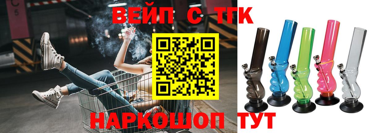 дарнет шоп  ТГК гашишное масло  ТГК жижа  Вход с VPN  Кудрово 